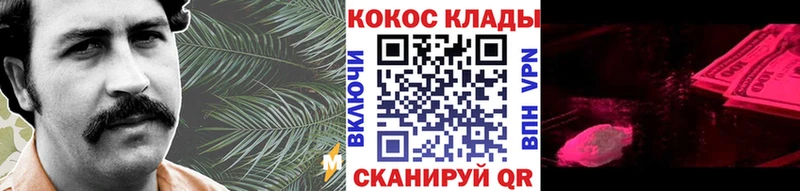 мориарти телеграм  Комсомольск  Кокаин VHQ 