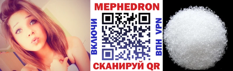 МЕФ мяу мяу Комсомольск