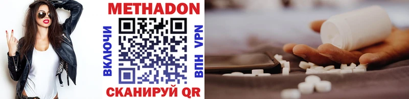 Метадон VHQ  Комсомольск 